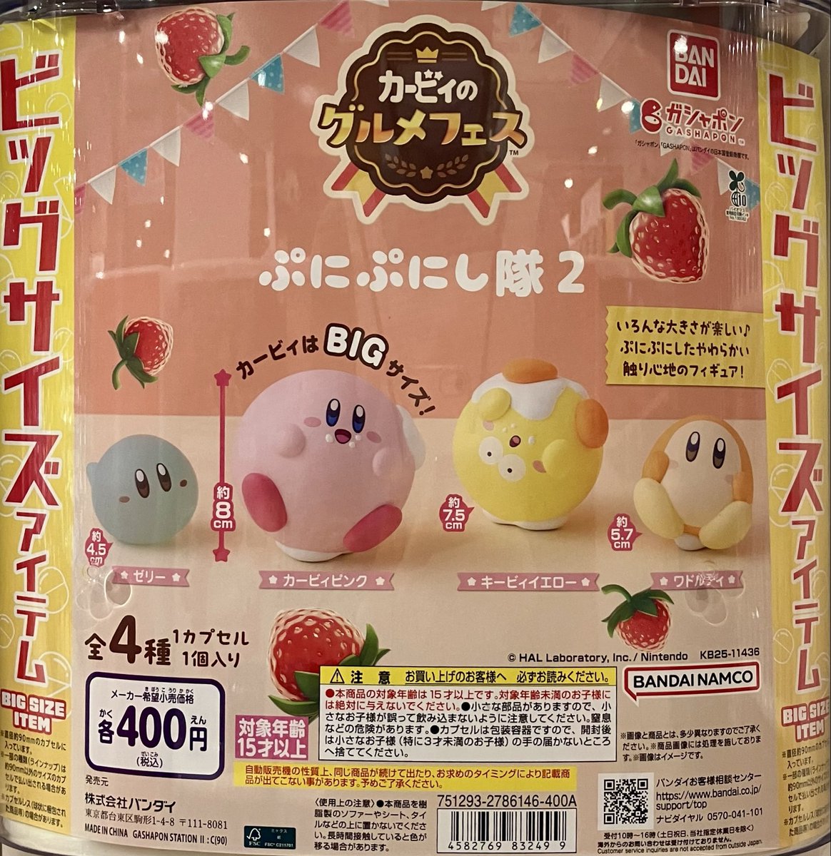 キンケシ19　工場出荷状態の1袋(50個入り) キンケシ19 工場出荷状態の1袋(50個入り) キン肉マン キンケシ19｜