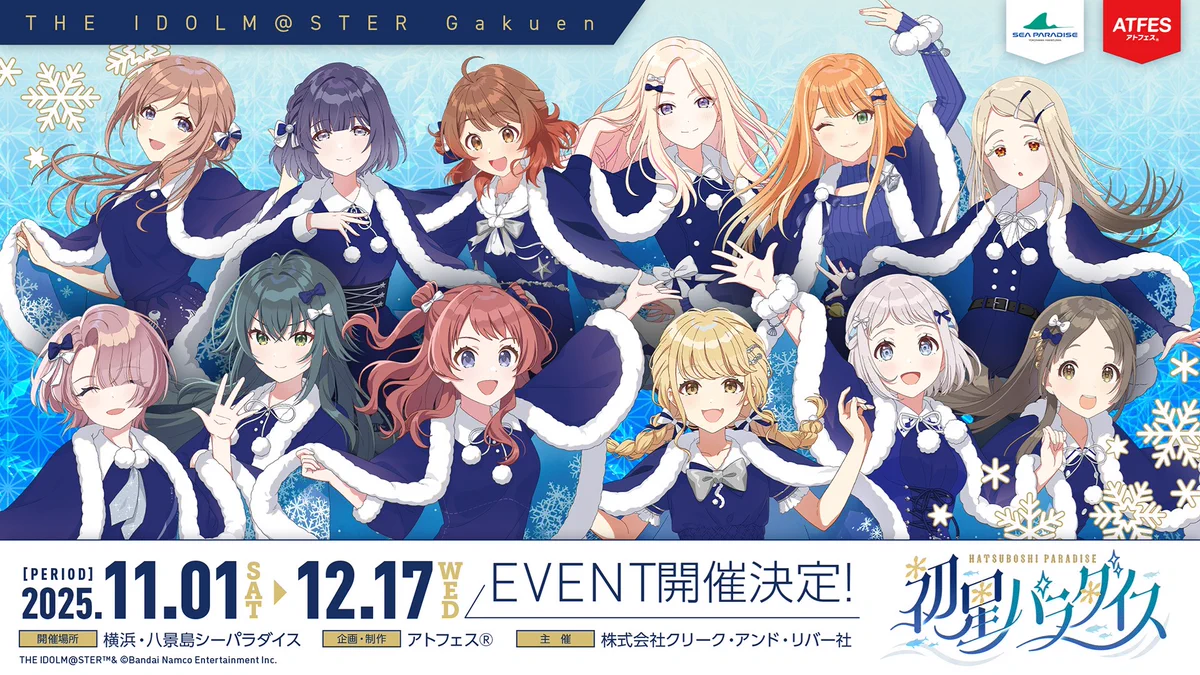 学園アイドルマスター 有村麻央 初星パラダイス 八景島シーパラダイス 缶バッジ 学園アイドルマスター／学マス【公式】 on X: 