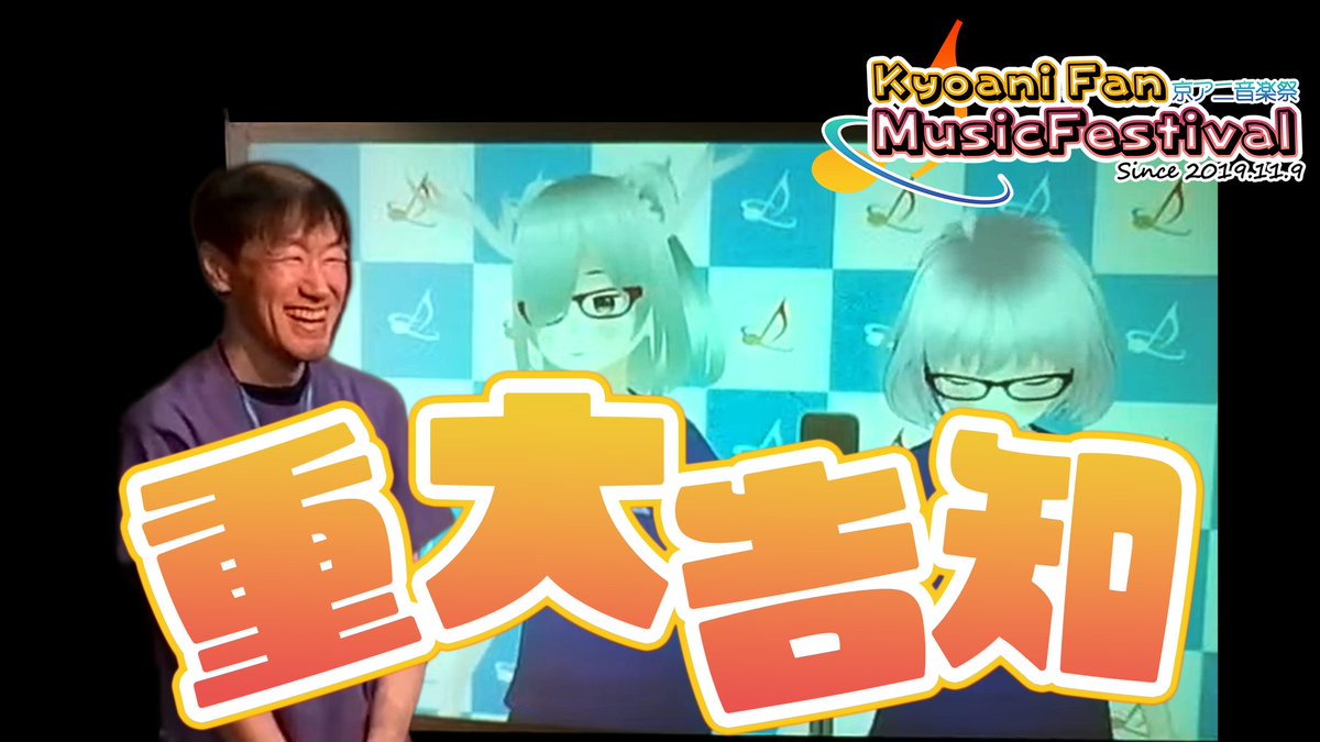 ／
📢10/31(金)21時〜重大告知！
 ╲
明日10月31日金曜日21時、京アニ音楽祭企画室から重大告知があります！！！
通知をオンにしてお待ちください！！
待機所はこちら→youtube.com/live/JUx28bGwO…