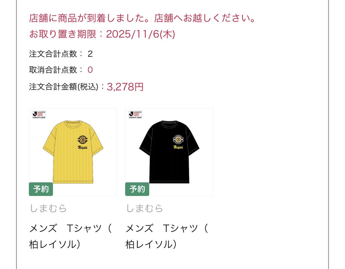 ホールズ@柏Reysol on X