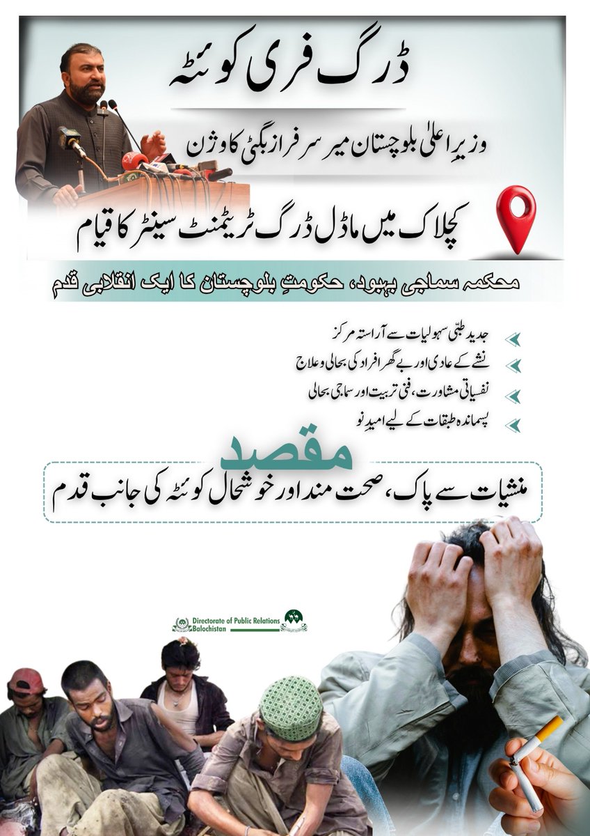 DigitalDGPR2024's tweet image. A drug free Balochistan is not just a dream-- its a commitment. Applause to the Government of Balochistan for leading the fight against narcotics and protecting our generations.
#DrugfreeBalochistan #SayNoToDrugs #GOB