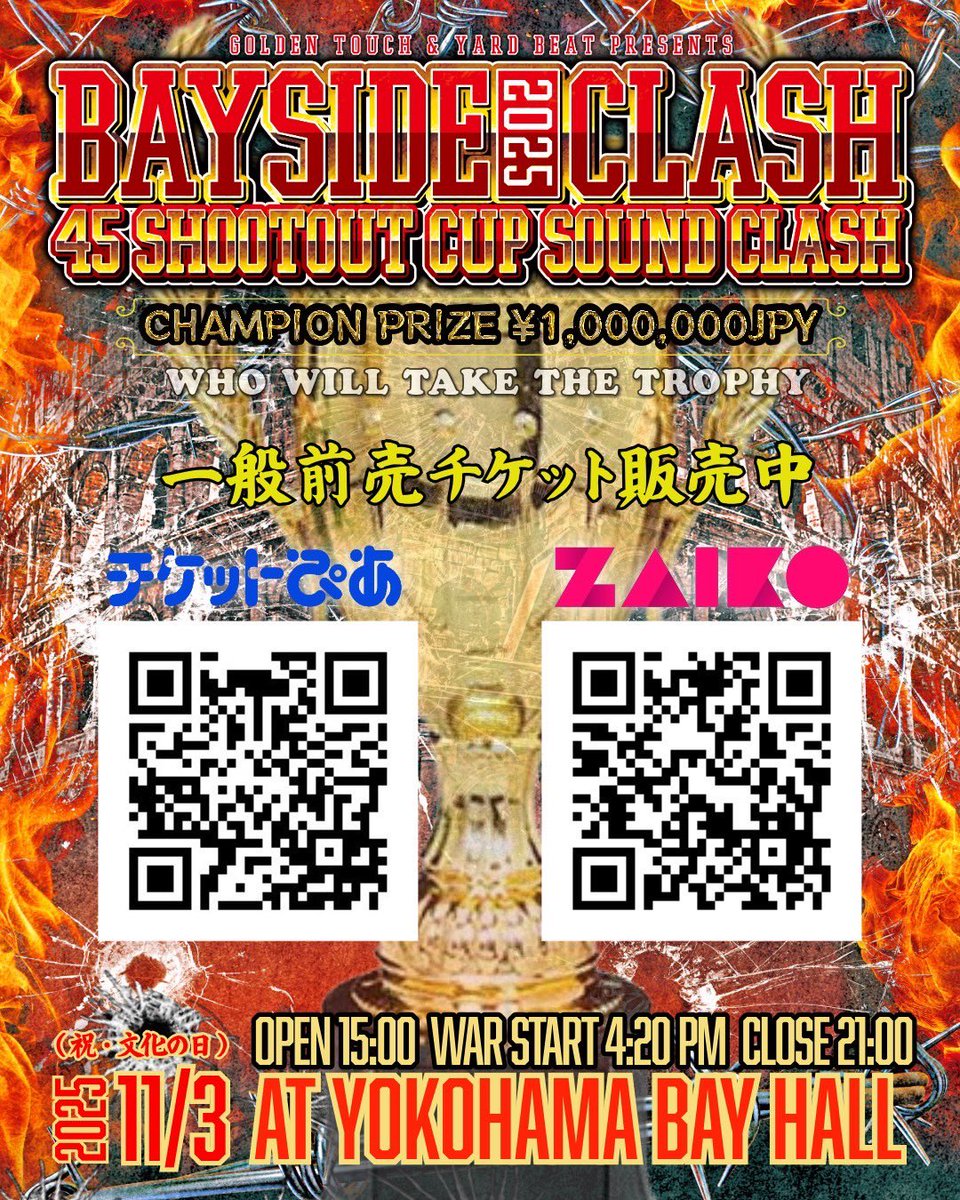 【11/3タイムスケジュール公開】

いよいよ決戦間近⚔️
トロフィーを手にするのはどのサウンドか🏆

タイムスケジュール公開開始⏱

前売チケット発売中🎫(11/2まで)

🔥BAYSIDE CLASH 2025🔥
~45 Shoot Out Cup Sound Clash~

2025年11月3日(祝)

@YOKOHAMA BAY HALL

OPEN 15:00 / CLOSE 21:00