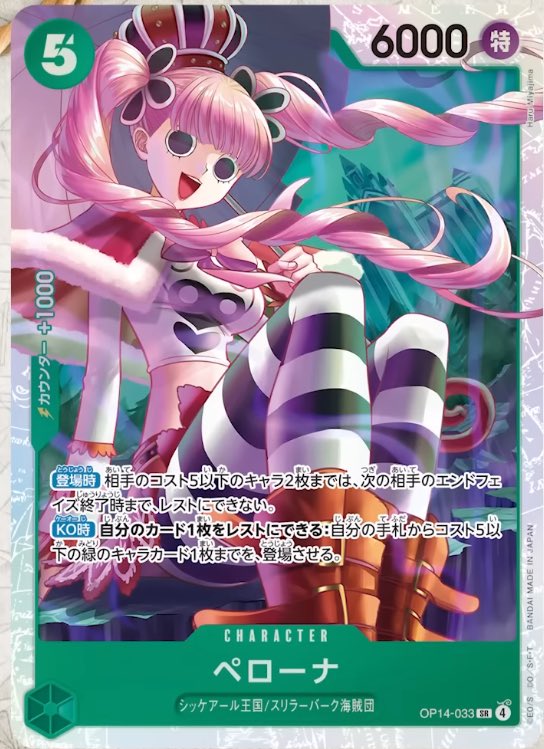 ワンピースカード速報ドン通信🏴‍☠️ on X