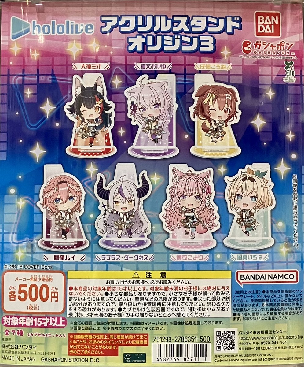 ガシャポンバンダイオフィシャルショップTSUTAYA AVIX福知山店 on X