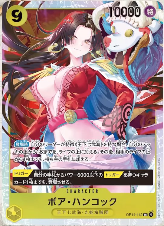 2025年11月22日 ONE PIECEカードゲーム ブースターパック 蒼海の七傑に