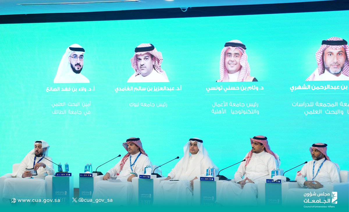 الجلسة الحوارية الثانية بعنوان "التطلعات الوطنية للبحث والتطوير والابتكار"، بمشاركة المتحدثين وكيل جامعة المجمعة للدراسات العليا والبحث العلمي الأستاذ الدكتور محمد بن عبدالرحمن الشهري، ورئيس جامعة الأعمال والتكنولوجيا الأهلية الدكتور وئام بن حسني تونسي، ورئيس جامعة تبوك الأستاذ