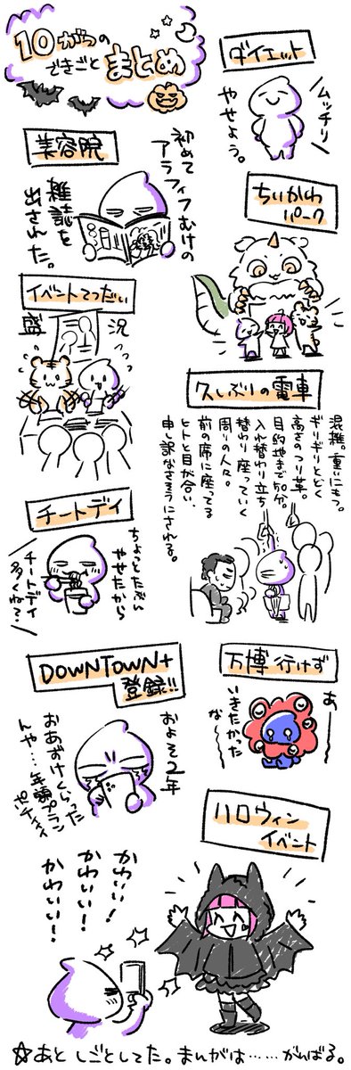 すずめ めめ (@szme9696) / Posts / X