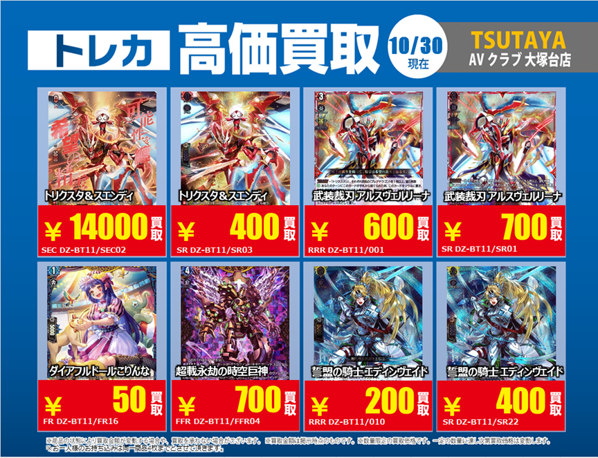 大特価！アルフのトレカ 大特価！アルフのトレカ 大特価！アルフのトレカ