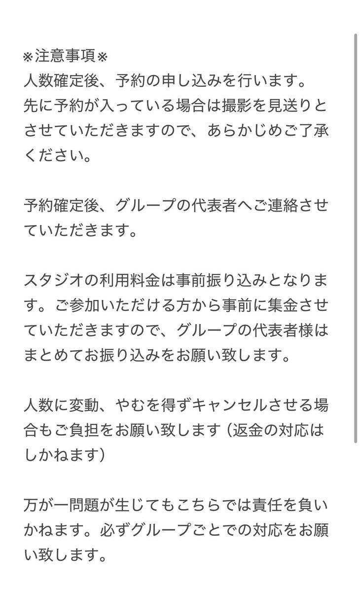 【スタジオシェア募集】

こちらのスタジオをシェアしていただける方を募集しております。

◆日程◆
5月1日（金）

◆場所◆
埼玉県のスタジオ
r.goope.jp/studiodari/

◆料金◆
¥35.000÷人数
（当方レイヤー2人、カメラマン1人）

ご興味のある方はお問い合わせください。よろしくお願い致します。