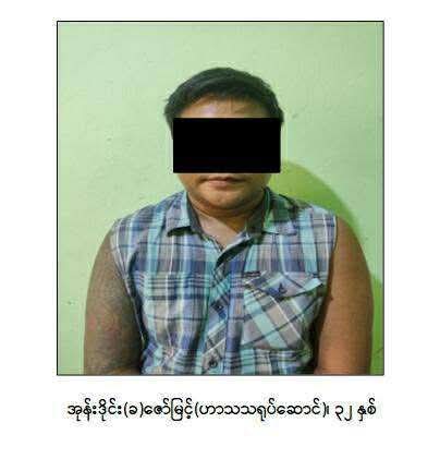 Chindwin News Agency tweet media