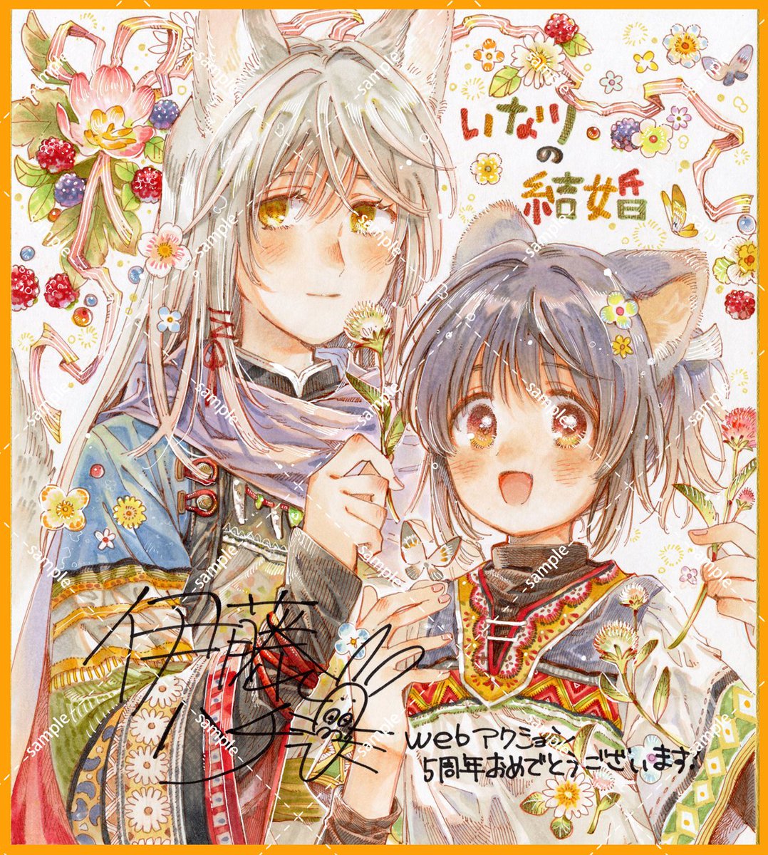 こちらの描き下ろしサイン色紙の抽選応募期間10月までです！