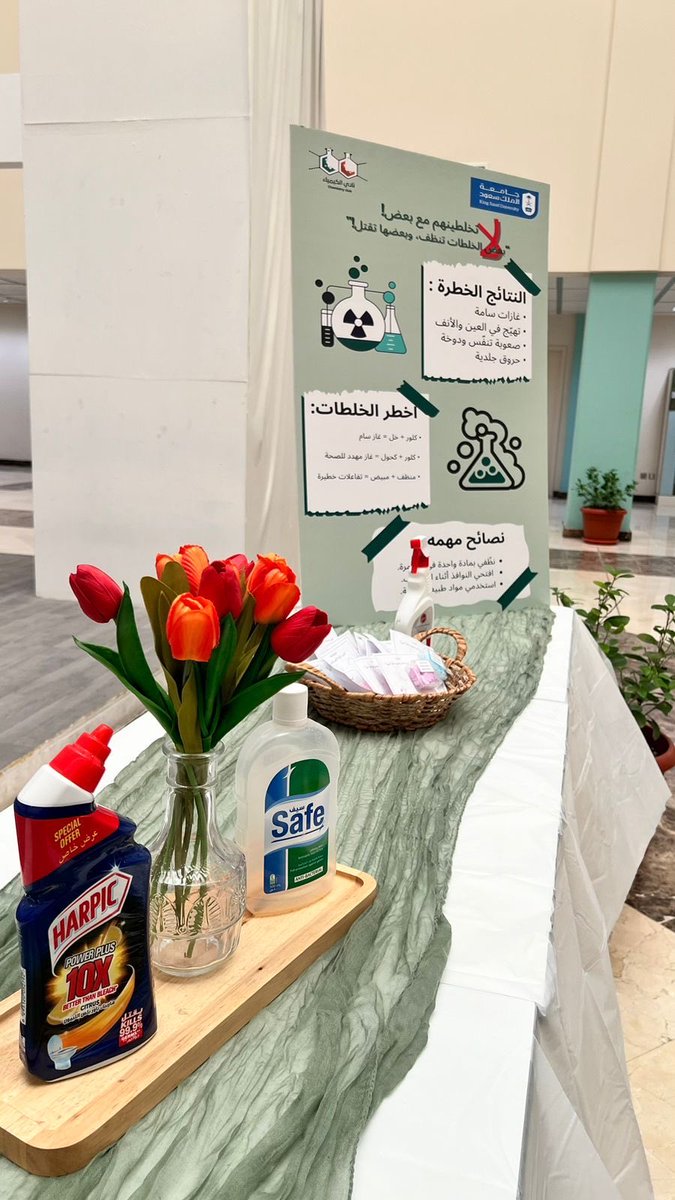 KSU_ChemClub's tweet photo. من فعالية التوعية بأضرار المنظفات المنزلية 🧽 
تحدثنا عن مخاطر الاستخدام الخاطئ وطرق الوقاية، وقدمنا توزيعات توعوية بالتعاون مع 
[@daralamiratsa  ].
شكرًا لكل من شارك وساهم في نشر الوعي، حماية بيئتنا تبدأ من بيوتنا �
نادي الكيمياء - شطر الطالبات https://t.co/0nh4aEWF8G