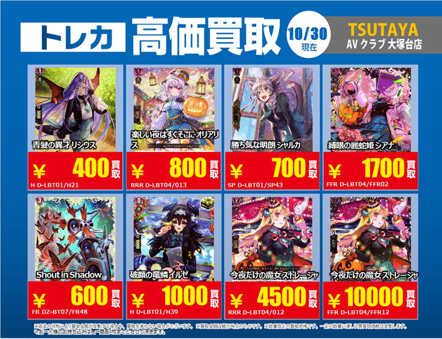 TSUTAYAトレカ大塚台 on X