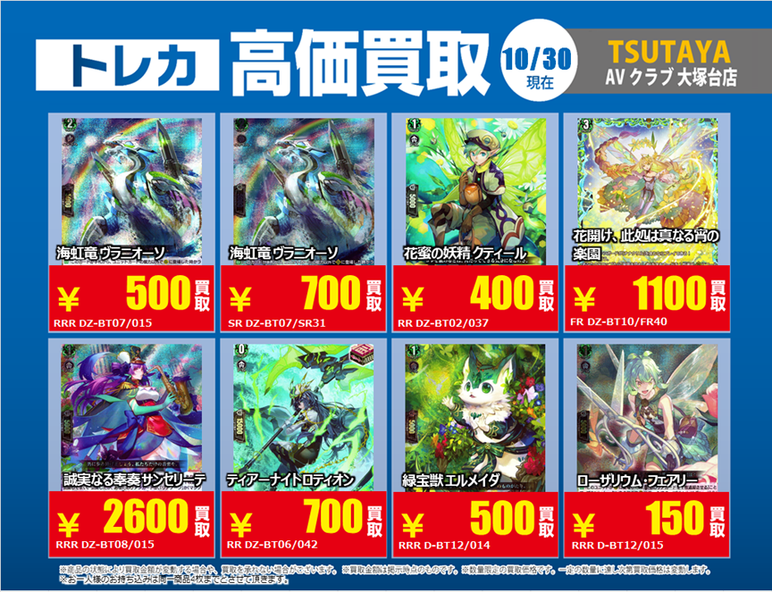 TSUTAYAトレカ大塚台 on X
