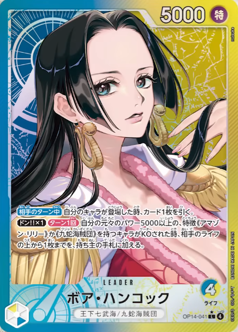 新カード公開】ONE PIECEカードゲーム ブースターパック 蒼海の七傑