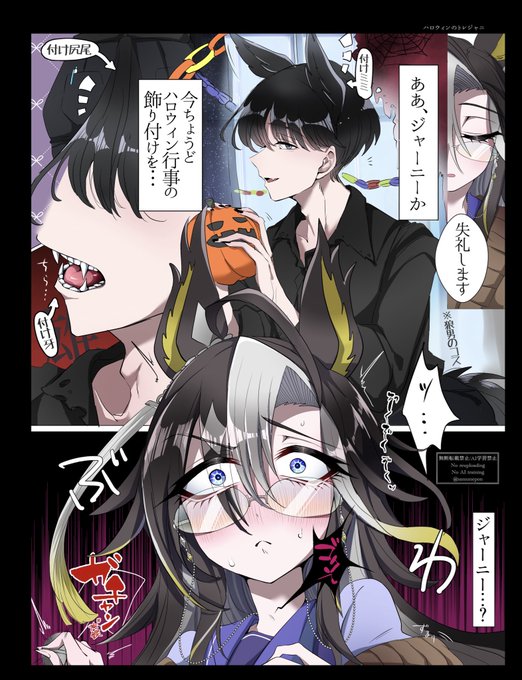 ハロウィンのトレジャニ🎃再放送 