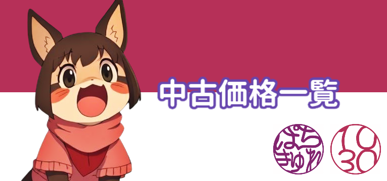 美品　楽園　貯金箱　パチンコ　スロット　キャラクター　レトロ　レア　希少 楽園 貯金箱 パチンコ スロット キャラクター レトロ レア 希少