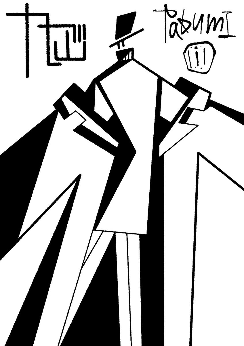 箸元 匠 /アイテム販売中 on X