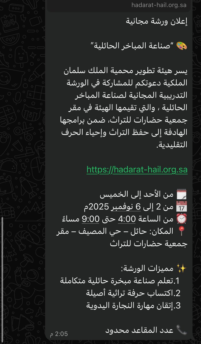 hadarat-hail.org.sa