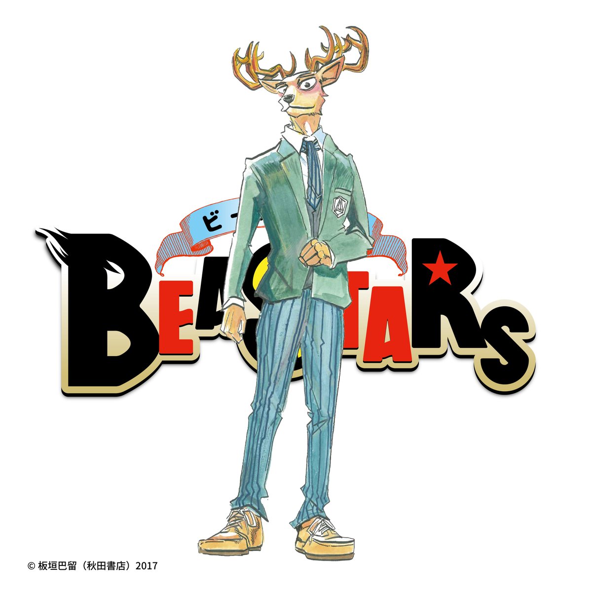◤＃板垣巴留展　
　描きおろしキャラクターイラスト公開◢

第３弾は「BEASTARS」よりルイ🦌
レゴシ、ハルと同じく
チェリートン学園の制服で登場です！

次のキャラクター公開もお楽しみに。

#BEASTARS