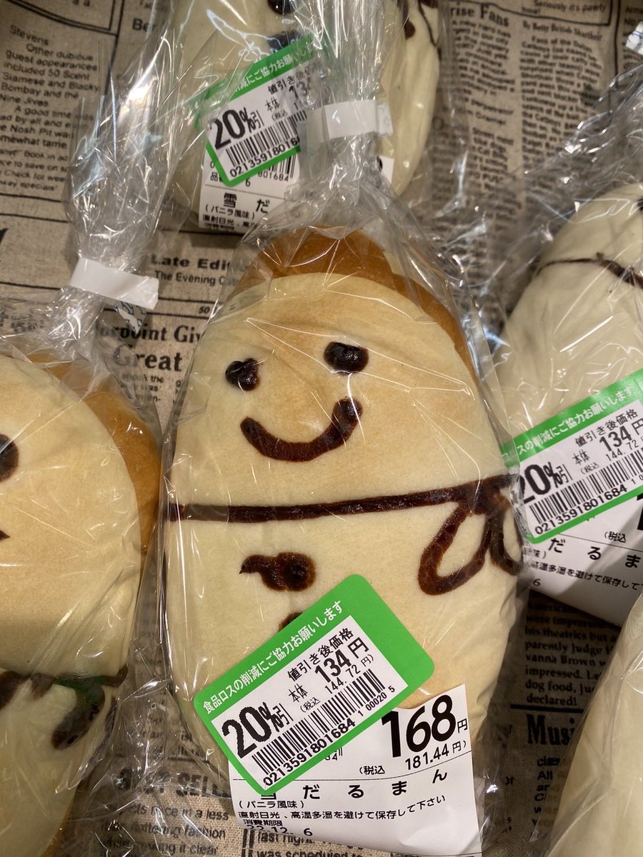 KUCnomori's tweet photo. わかる。チラシに載ってたから仕事帰りに買いに行ったら悲しい顔してた https://t.co/YvTZ9cCuZ1