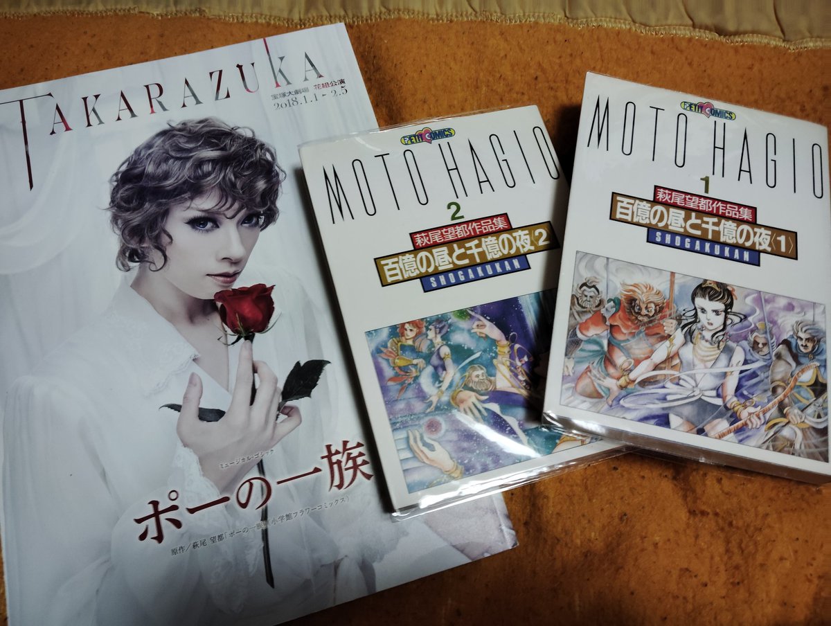 売れました。萩尾望都さんのシール 売れました。萩尾望都さんのシール zaa-491 萩尾望都作品集〈13〉11