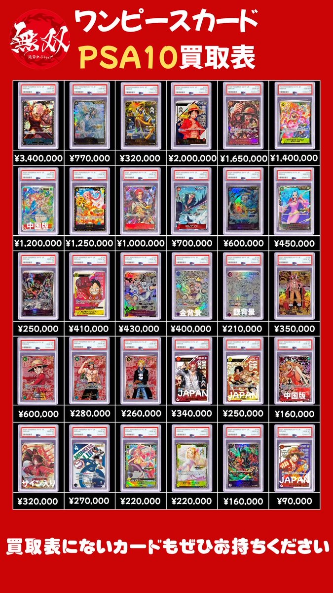 ♦️-無双-池袋カードショップ♦️ on X ♦️-無双-池袋カードショップ♦️ on X