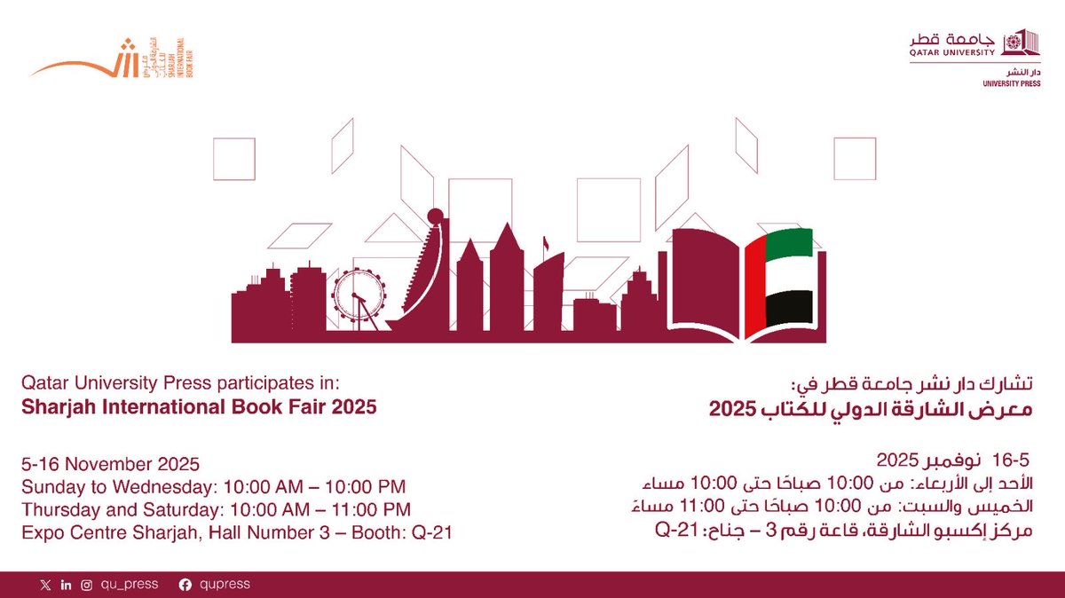 #معرض_الشارقه_الدولي_للكتاب 
#معرض_الشارقة_الدولي_للكتاب_2025