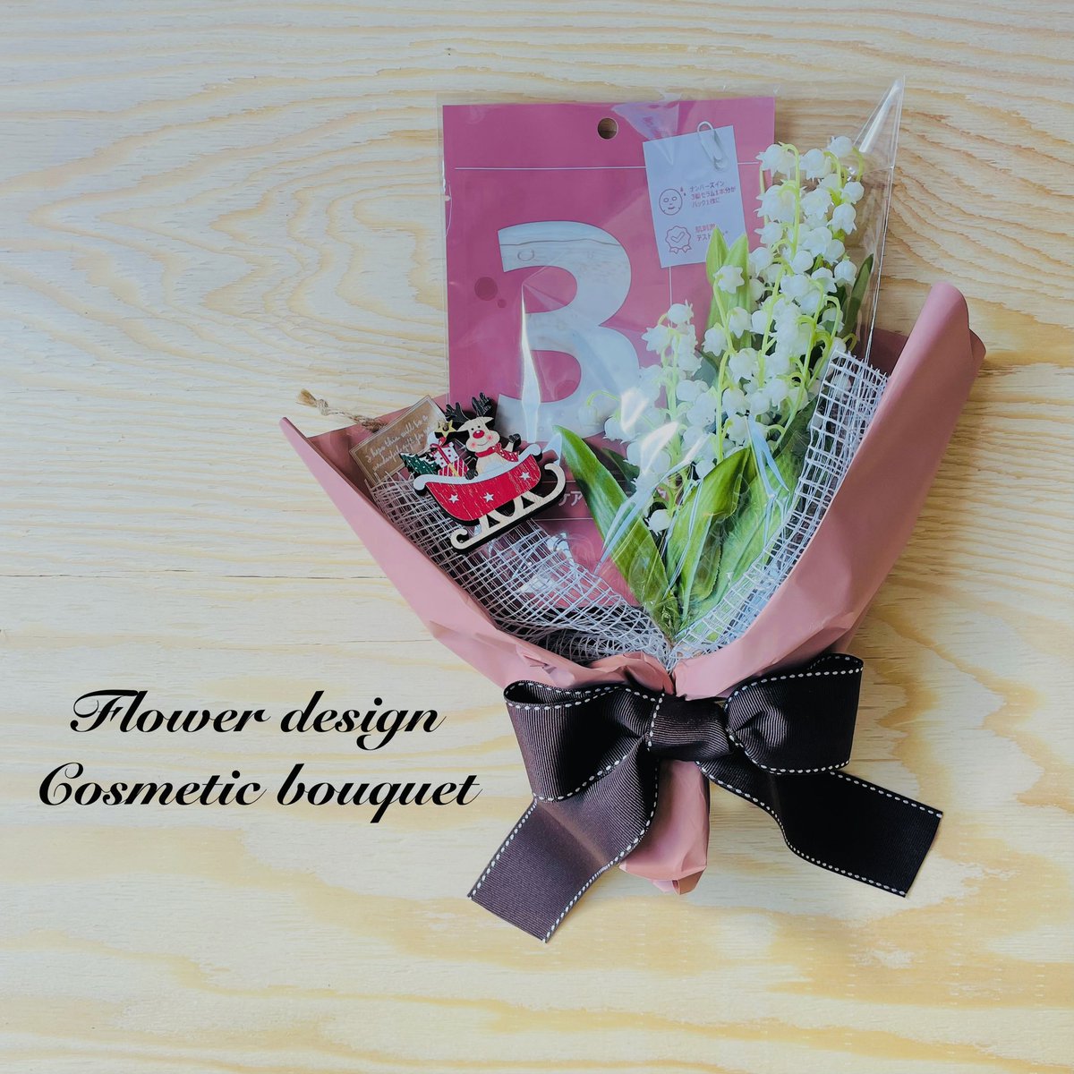 サプライズプレゼント🫢

コスメブーケとのこと💐

コスメのチョイスは
新時代ギフトは
コスメブーケ💐
ヘアパックを忍ばせて💕

#コスメブーケ
#コスメ好きさんと繋がりたい
#サプライズプレゼント
#クリスマスプレゼント
#トレンド
#インスタ映え