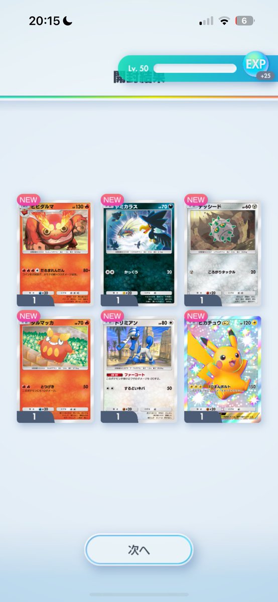 ファっ!?色違いは6枚パックってこと？
#ポケポケ