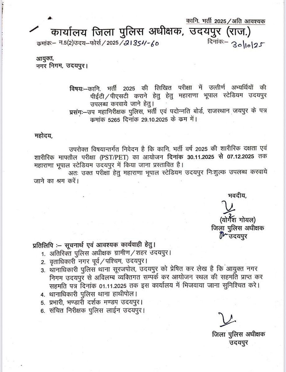राजस्थान पुलिस कांस्टेबल भर्ती का फिज़िकल 30 नवम्बर से 7 दिसम्बर 2025 तक होगा 

रिजल्ट कभी भी जारी हो सकता है।