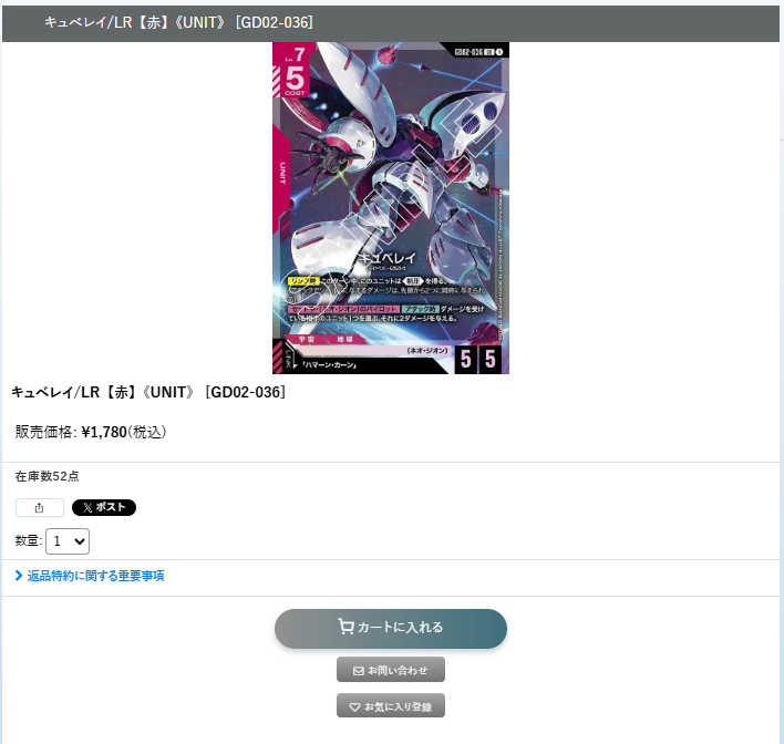 mercard_gundam's tweet photo. #ガンダムカード #メルカード #通販 #GCG 

最新弾「Dual Impact [GD02] デュアルインパクト」のお値段調整行いました！！
人気のLRから汎用までいろいろお安くなっておりますので是非ご覧ください！！

キュベレイ　LR¥1780
リック・ディアス　C¥280
GQuuuuuuX（オメガ・サイコミュ起動時）LR
¥620

店頭通販同額にて販売しておりますので是非！！
【https://t.co/xPnjH4bYQw】