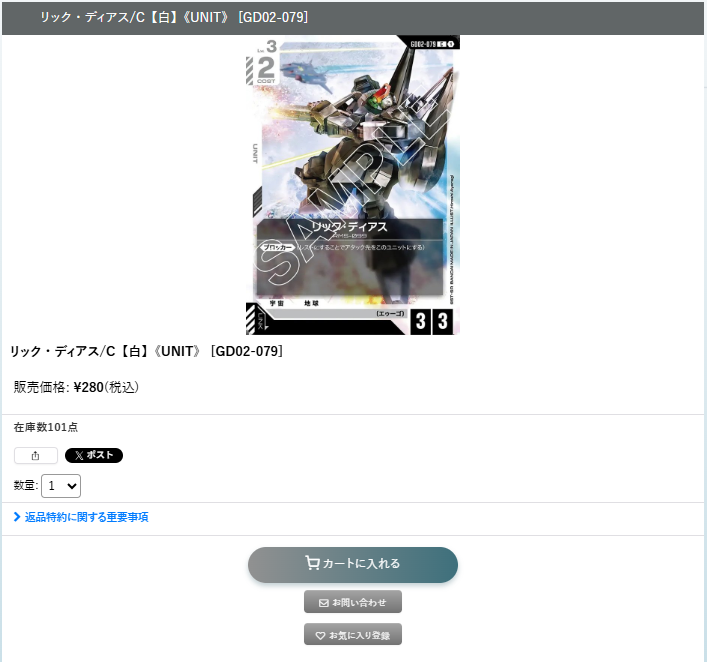 mercard_gundam's tweet photo. #ガンダムカード #メルカード #通販 #GCG 

最新弾「Dual Impact [GD02] デュアルインパクト」のお値段調整行いました！！
人気のLRから汎用までいろいろお安くなっておりますので是非ご覧ください！！

キュベレイ　LR¥1780
リック・ディアス　C¥280
GQuuuuuuX（オメガ・サイコミュ起動時）LR
¥620

店頭通販同額にて販売しておりますので是非！！
【https://t.co/xPnjH4bYQw】