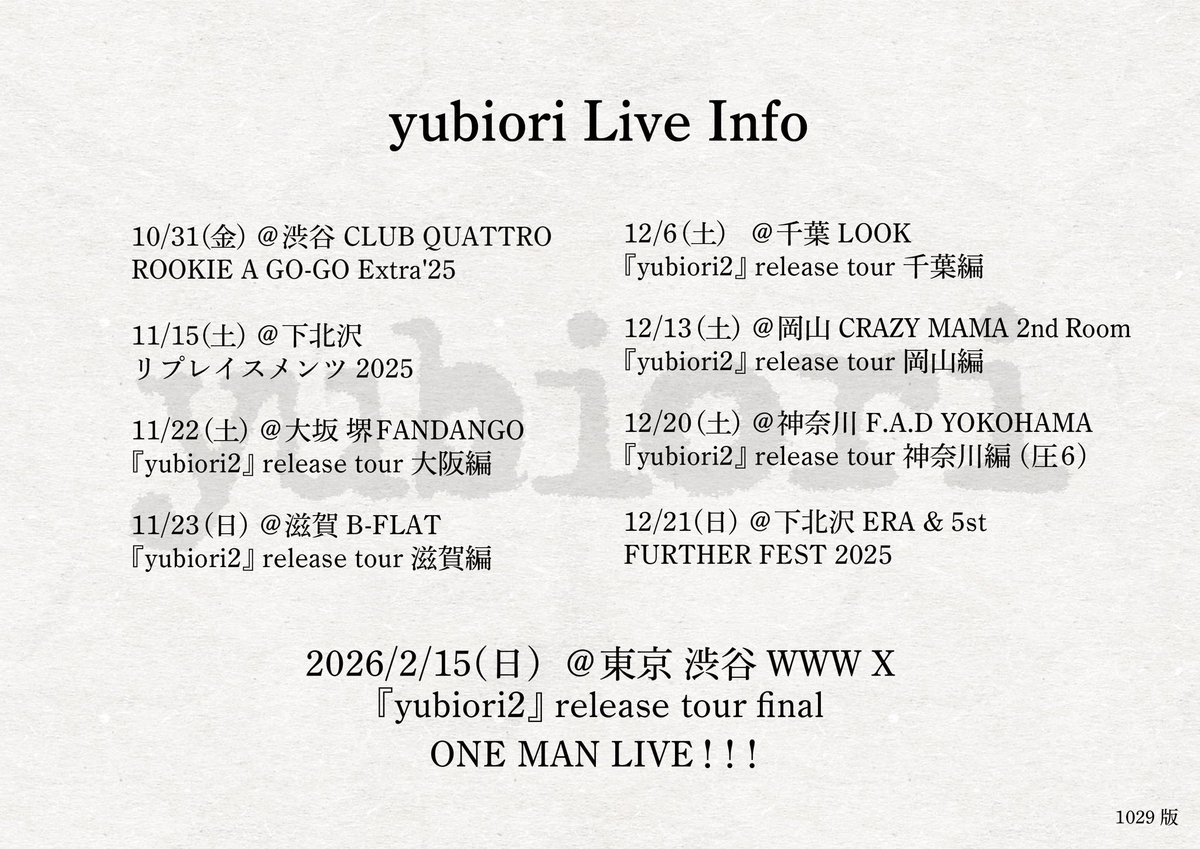 【yubiori Liveスケジュール】

▼詳細・ご予約方法は公式HPからご確認ください
yubiori-band.com/live-booking/