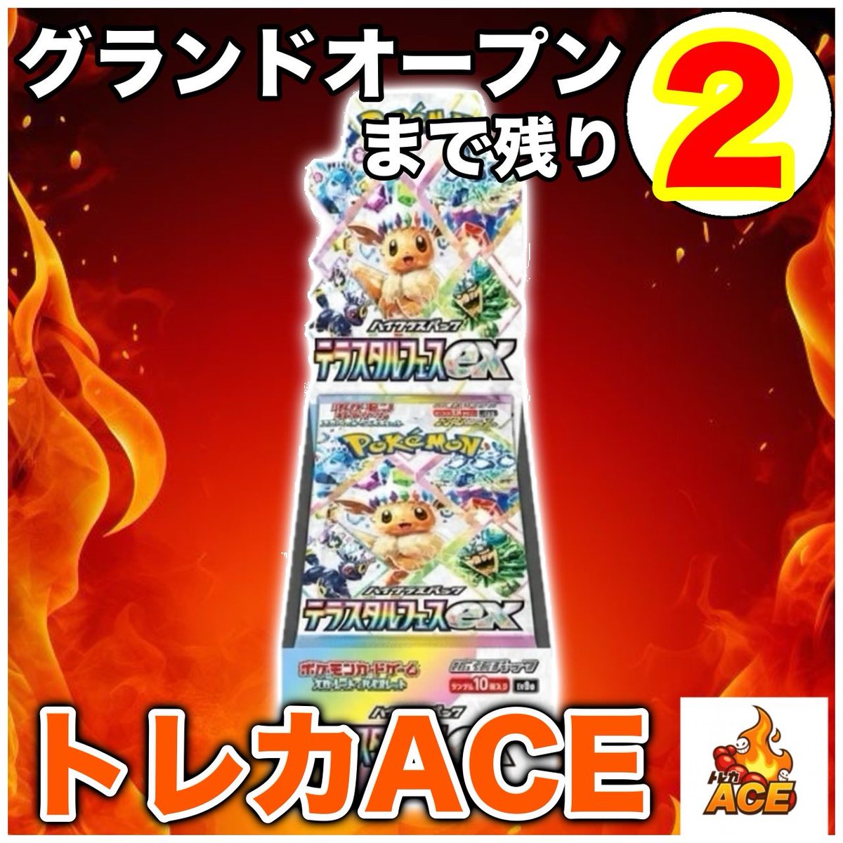 ス*)様 即購入⭕️バラ売り❌3連番！25th リザードン コイキング ブラッキ ス*)様 即購入⭕️バラ売り❌3連番！25th リザードン コイキング