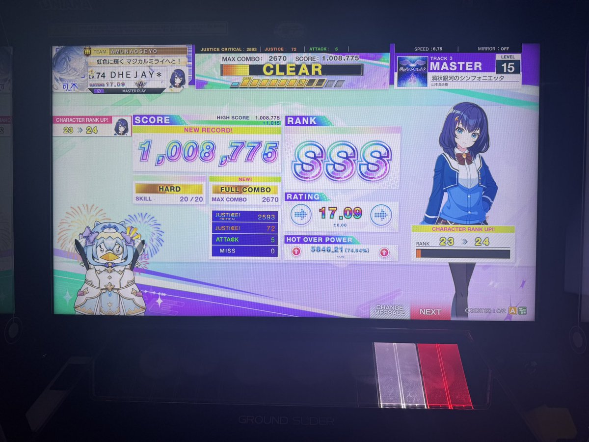 초견 트리플, 2트 8700 FC