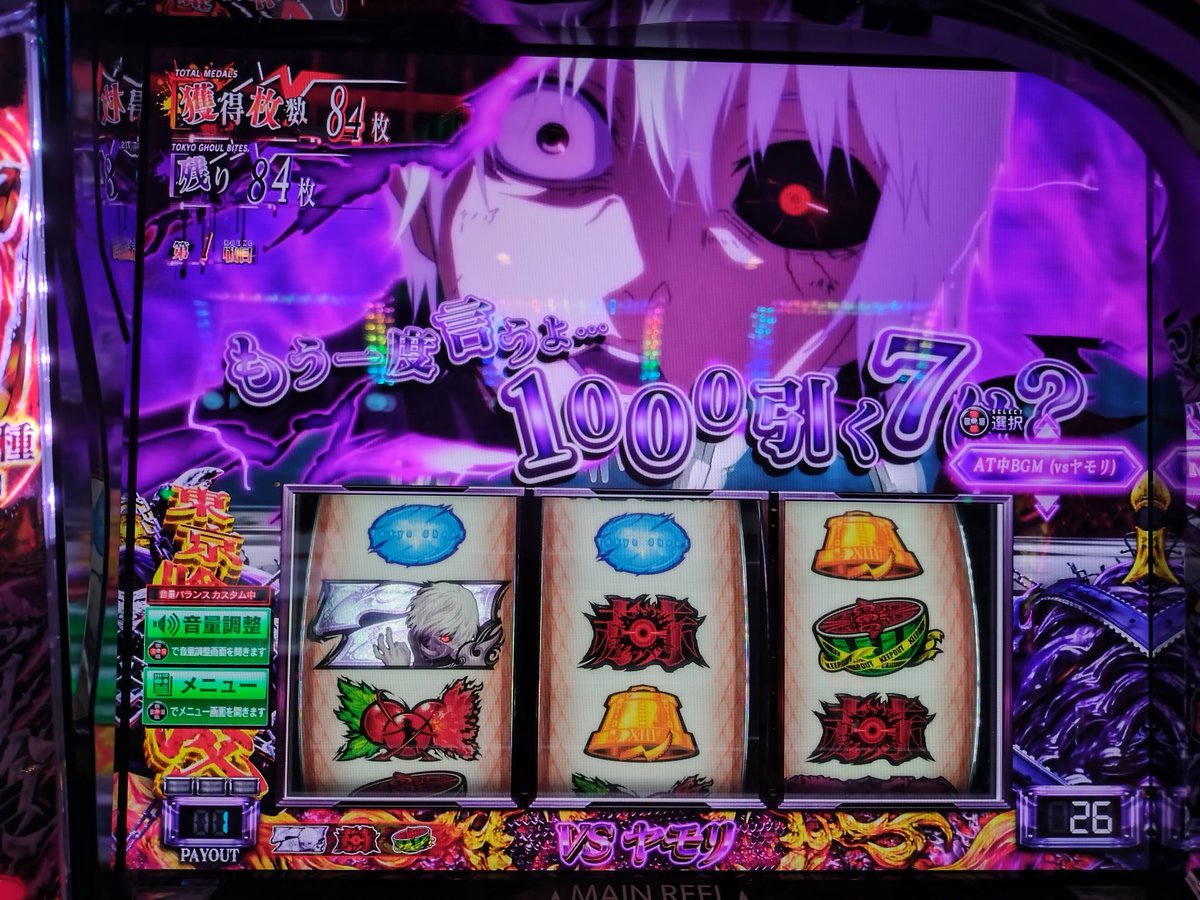nishiurasuzuki's tweet photo. この演出って6？
それとも枚数表示の時だけ？ https://t.co/wi0s2ZQoHm