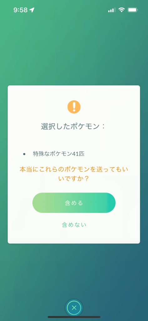 ポケGOトレーナー様 Pokémon GO Japan on X