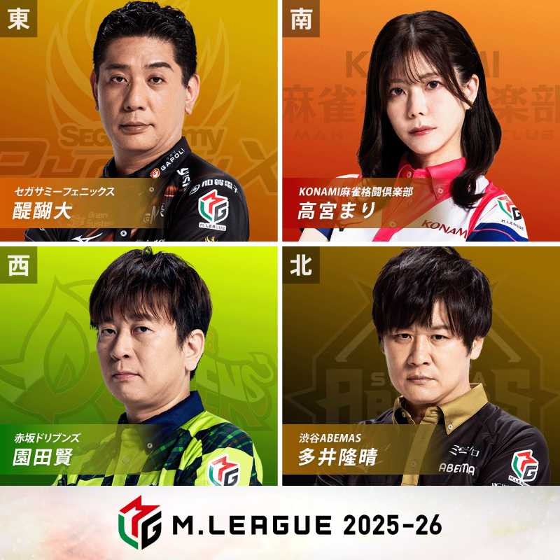 大和証券 #Mリーグ 2025-26 10/30(木) レギュラーシーズン 27日目/108