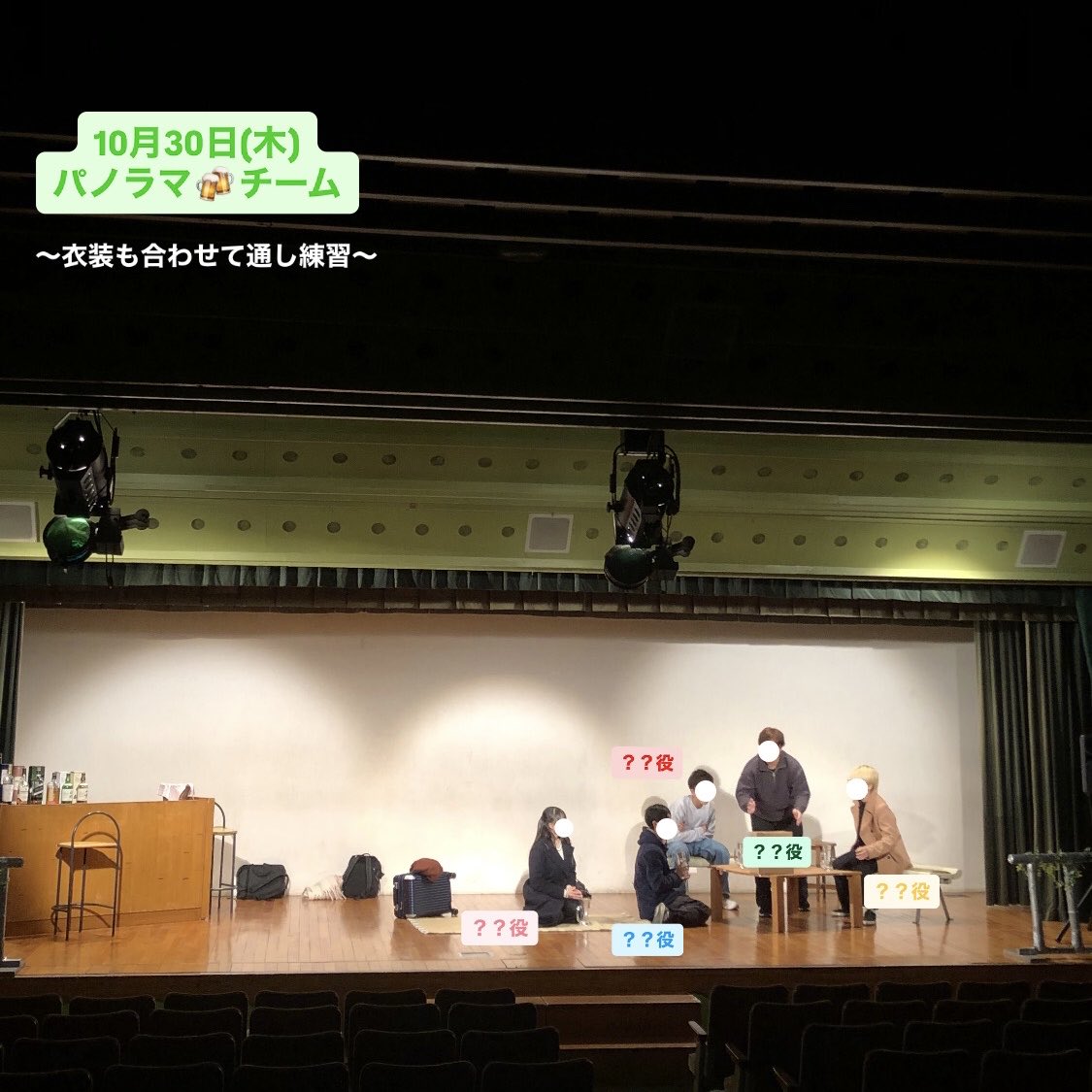 cuc_dramatic's tweet photo. \10月30日(木)活動報告ꉂꉂ📣/

𓏸夜長姫チーム🌙
本日も通し練習！
最初〜最後まで通したあと、
振��返りの時間も大切にしています📄

𓏸パノラマ🍻チーム
初めての衣装を身にまとい通し練習！
みんな似合ってますね❄️
お酒をグイッと飲みたいですね🍻⸝⋆͛*

 #瑞穂祭 まで・・・
【残り】3日🍡 https://t.co/PyxXQ1VEkL