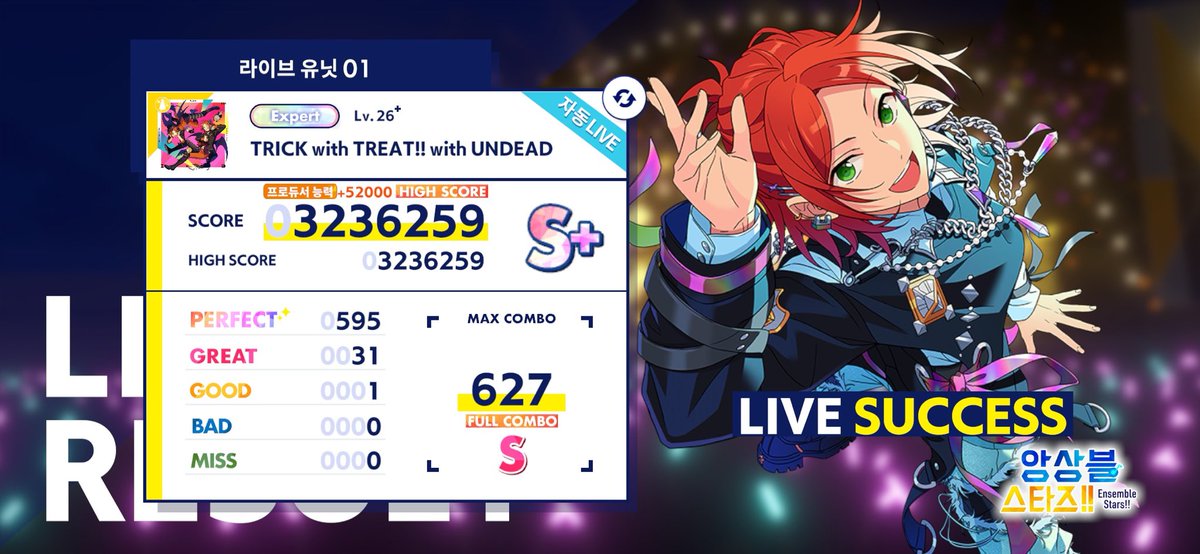 #앙상블스타즈 #아이돌의_빛나는_순간을_함께_하자