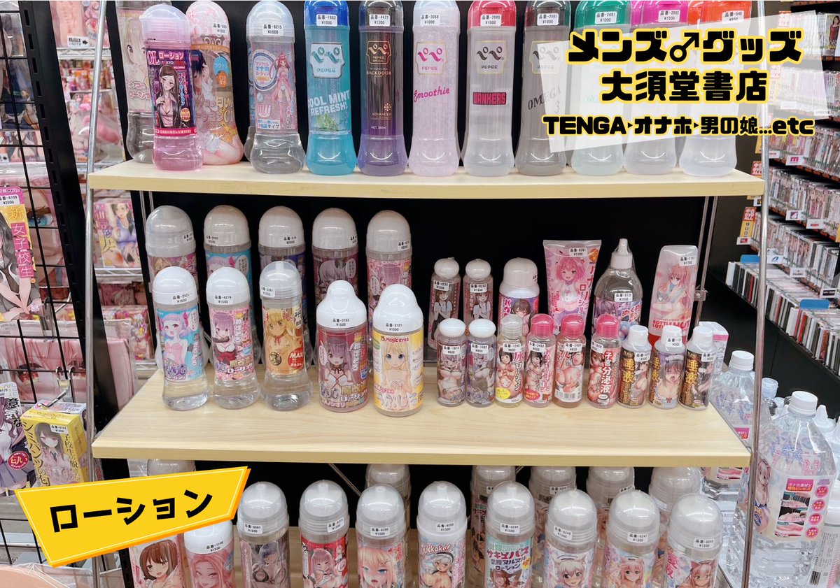 OsudoShop's tweet photo. こんばんは👻✨
メンズ♂アダルトグッズ専門店「大須堂書店」
24時まで営業中☀
冬用TENGAにお手頃価格のオナホ、フェチどころなメンズ大人オモチャが盛りだくさん😍
名城線「上前津」⑦番出口スグ✨y
MAP📍https://t.co/rVXXxVXf9h
#名古屋 #大須 #ハロウィン #r18 https://t.co/t4EFu0x8Tf