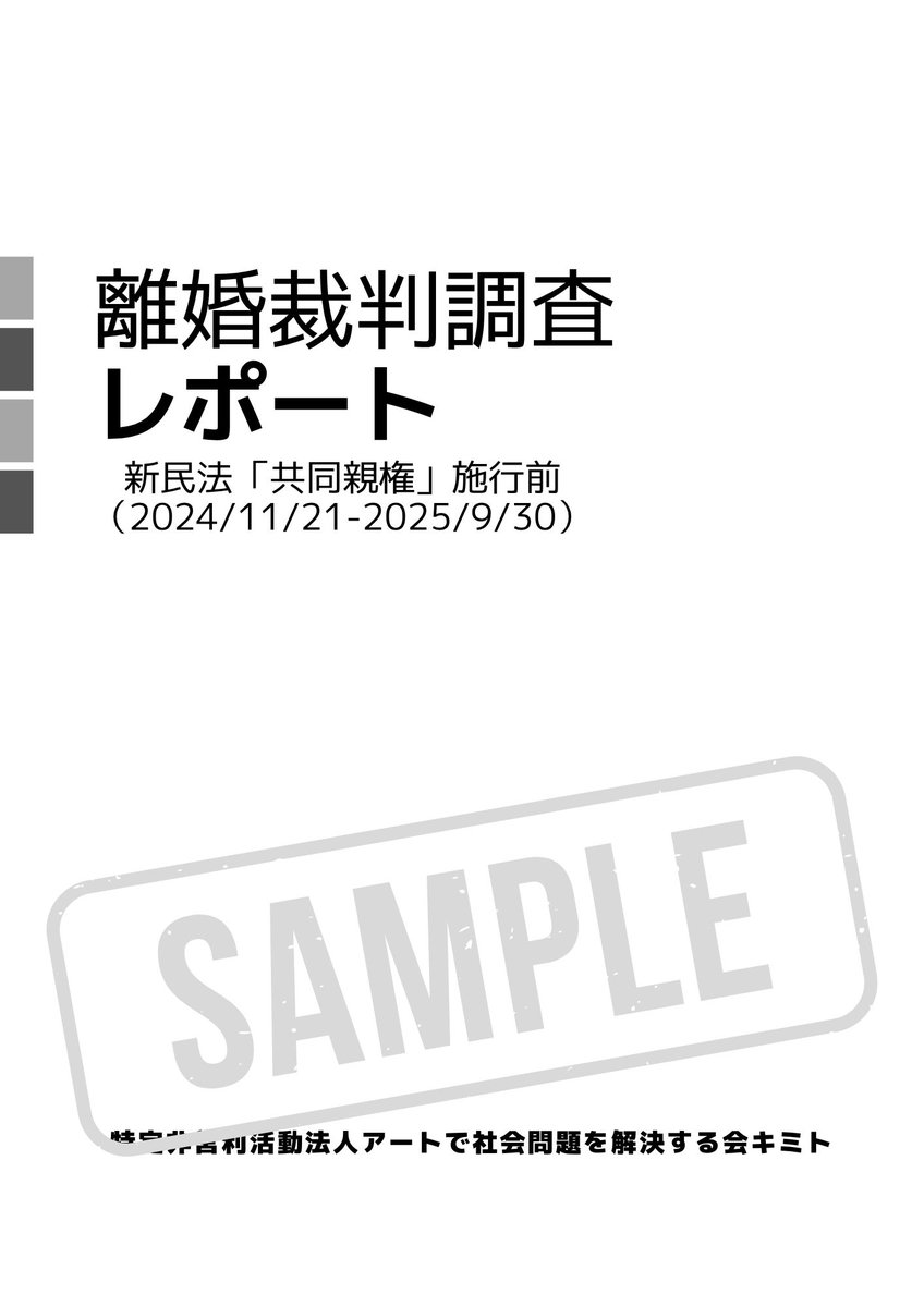 ユミ　　連絡ページ グループ相談会 – 特定非営利活動法人KHJとちぎベリー会