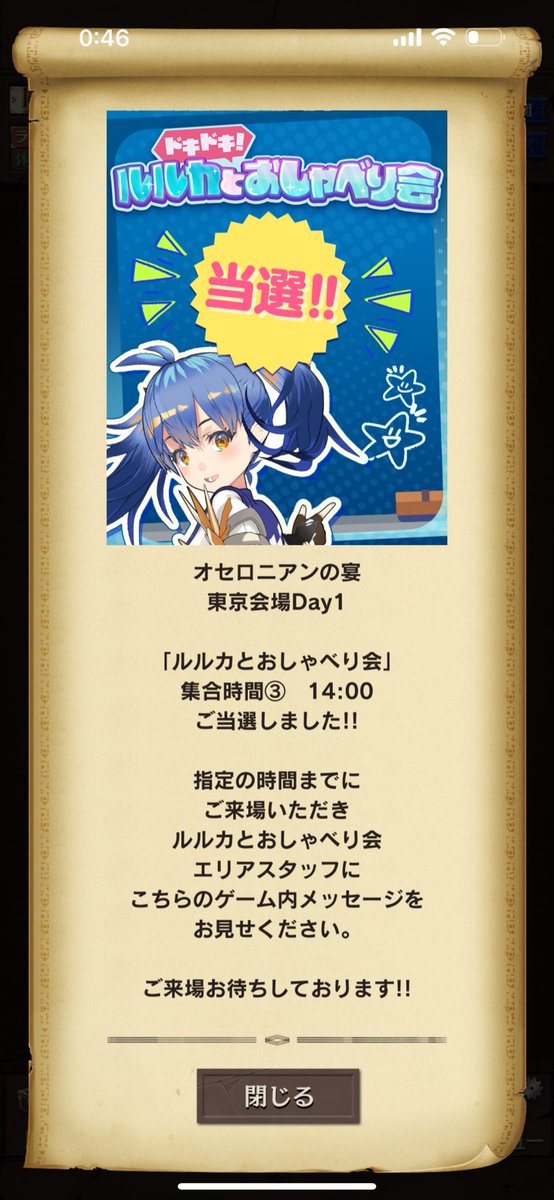 skr_ba14's tweet image. 東京宴Day.1.2行きまっせ
ルルカちゃんとおしゃべり出来るのめっちゃ楽しみ🦋髪色も青に染めたかったけどバイトが家庭教師だから無理だ〜！笑

今回は1人で行くことになりそうだから宴で何人お友達作れるかな〜わくわく😊
 #オセロニア