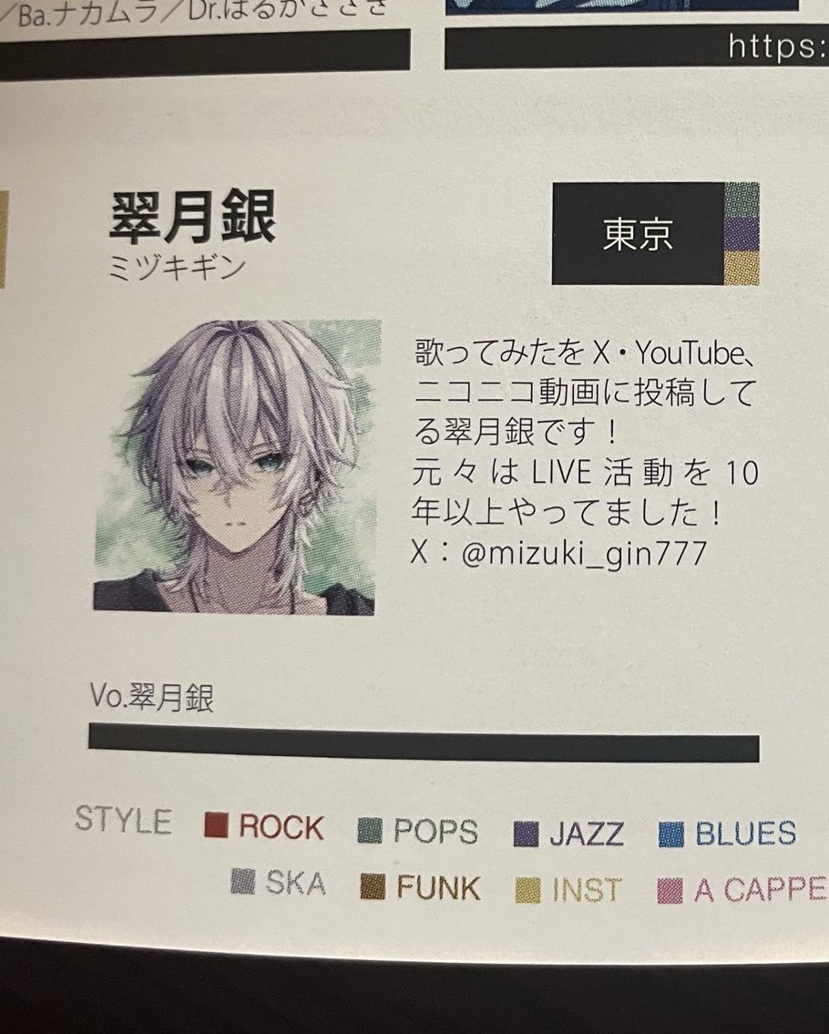 植田Jバンド 翠月銀 on X