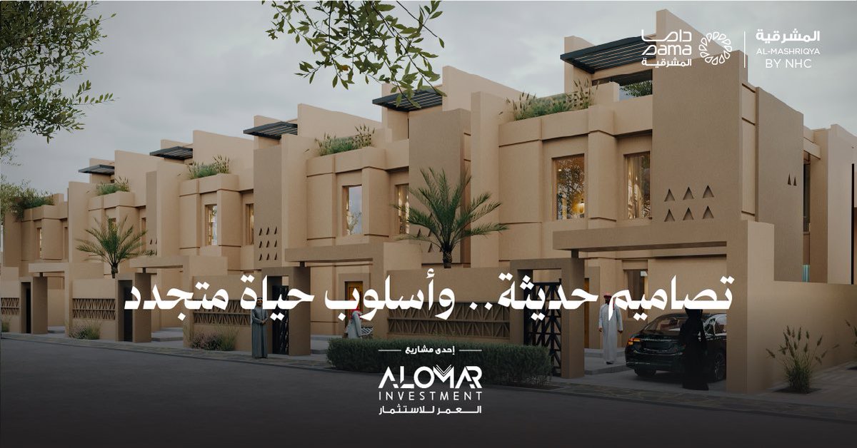 دامـا المشرقية، فخامة تروي قصة سكن يُشبه أحلامك