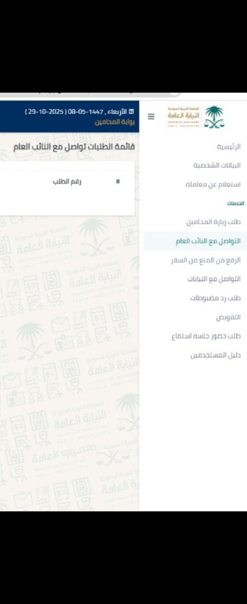 المحامية تهاني العصيمي ⚖ tweet media