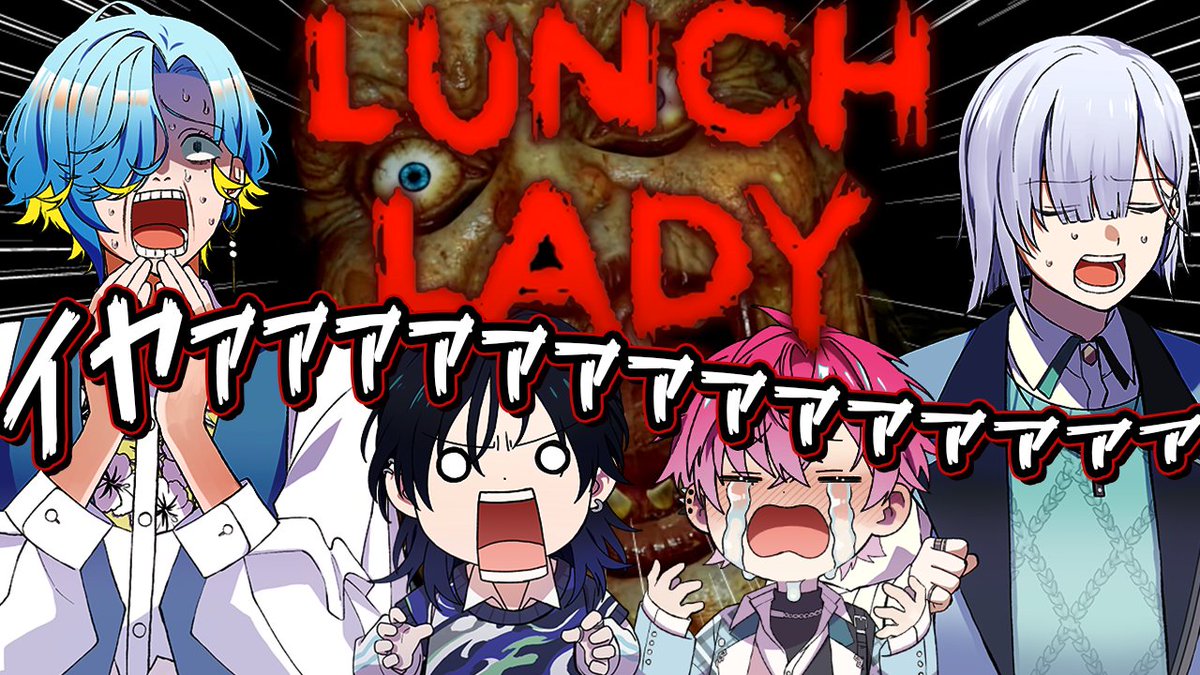 ✧＼\  すぷれあLunch Lady！ /／✧

明日 10/31(木)18:30〜！

テストが近くなってきた４人...
「そうだ！答案用紙を盗もう！！！」

ハロウィンの夜の学校...無事に４人は帰れるのか...？

お楽しみに！

↓↓ 配信はココ！✧˖° ↓↓
【 youtube.com/live/06x_rUOyp… 】

#すぷれあ