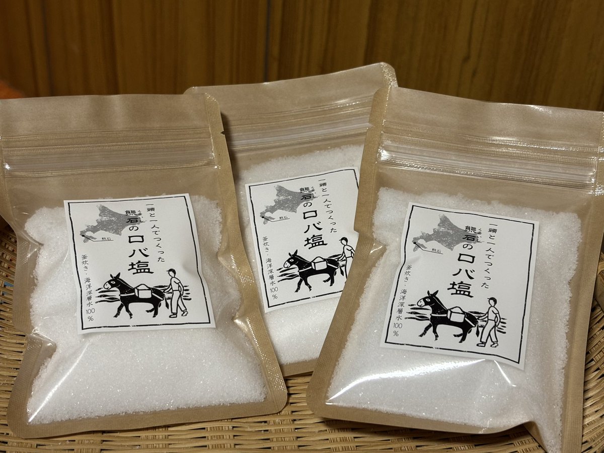 パッケージシールが届きました。