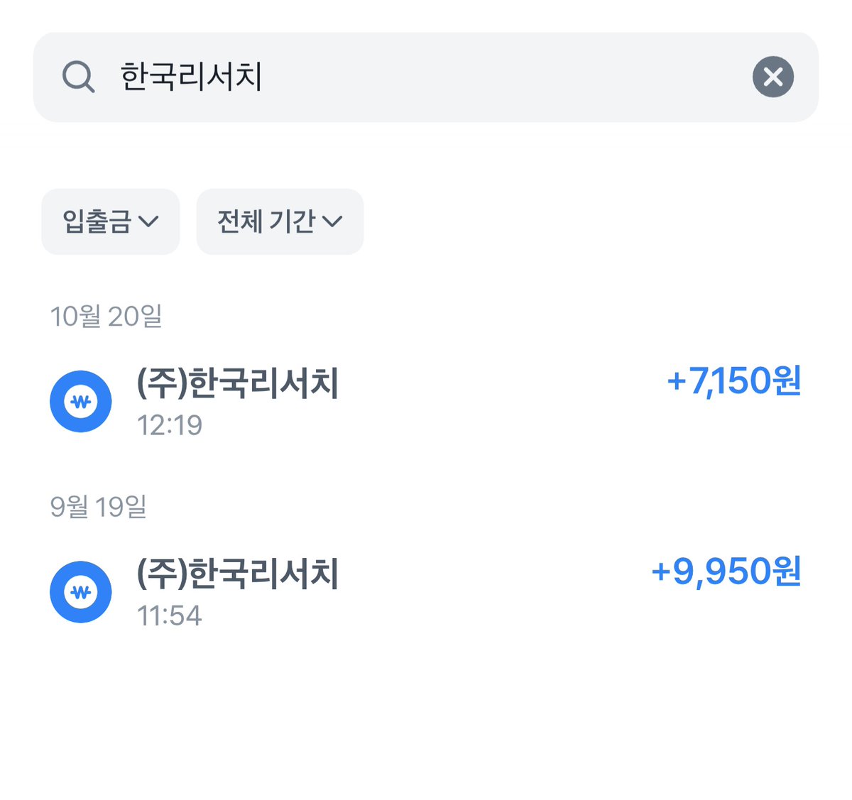 Summer1SEA's tweet image. 앱테크 추천이 많이 보여서 저도 추천!
저는 한국리서치 설문조사 열심히 하고 있어요! 쉬우면서 의견도 낼 수 있고 금액도 나쁘지 않은 것 같아요! 설문조사 하면 다음달에 계좌로 바로 입금 받을 수 있어요🔥